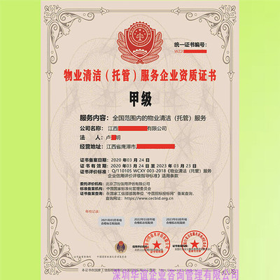 辦理物業(yè)管理服務(wù)企業(yè)資質(zhì)所需材料全解析